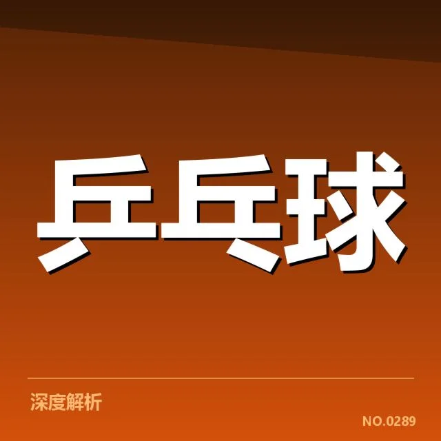 大满贯赛事前瞻:谁能夺冠背后,赛事组织者与选手存疑
