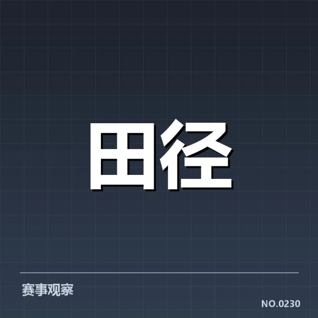 2. 已确认的运动员及赛程安排