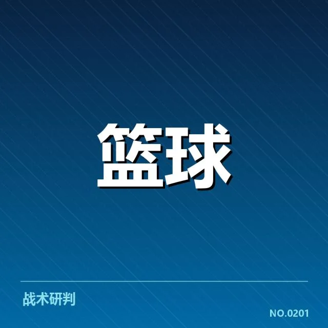 NBA总决赛薪资结构:球队阵容配置合理性如何考量