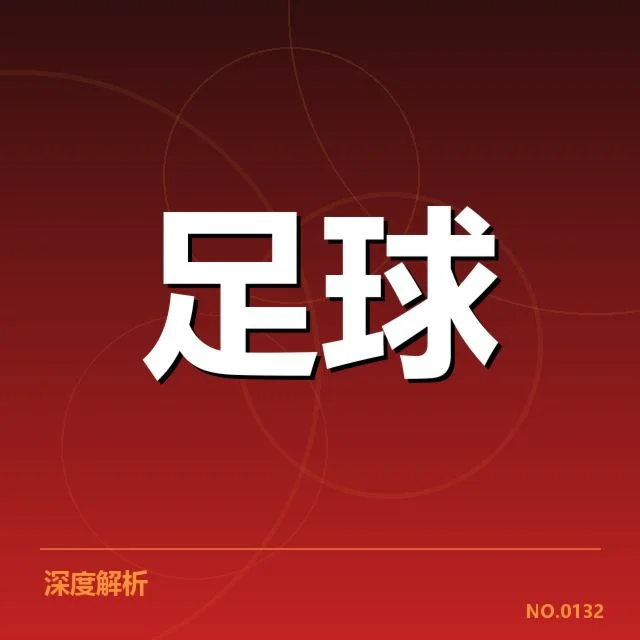 近期比赛数据与阵容变化事实