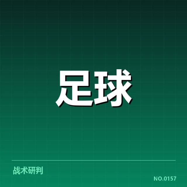 德国杯争冠格局：拜仁与多特谁能抢先突围